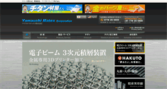 Desktop Screenshot of matex.co.jp
