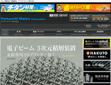 Tablet Screenshot of matex.co.jp